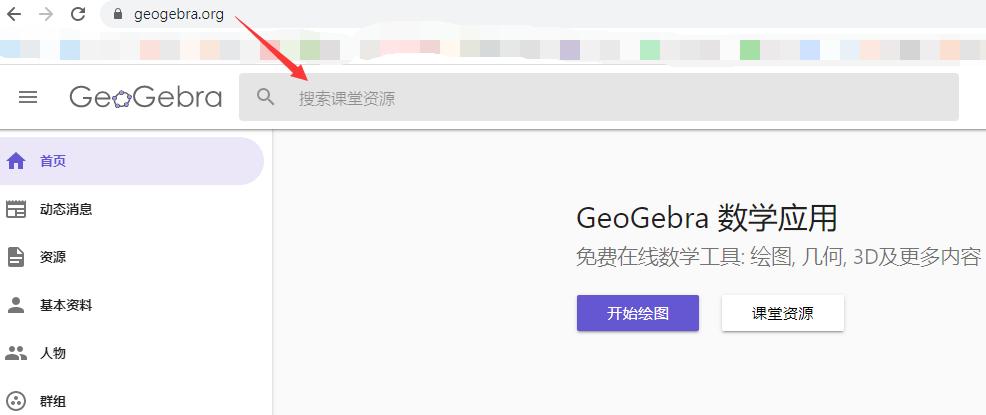 动态数学软件geogebra,数学软件geogebra演示