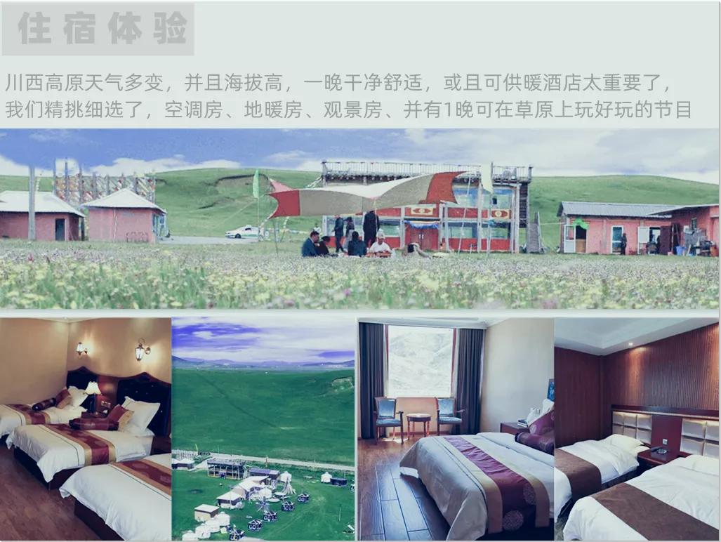 川西若尔盖自驾游地图,若尔盖色达稻城旅游攻略