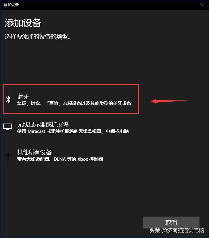 win10蓝牙无法接收文件,win10蓝牙无法搜索音箱