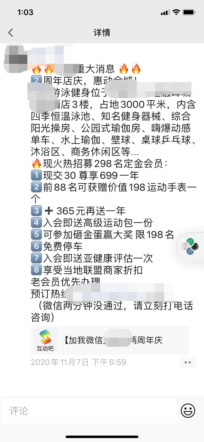 我被割韭菜了我该怎么办,我被公司割韭菜