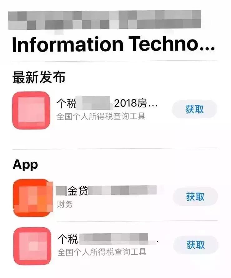 申报个税个人资料隐私保护,个税信息隐藏怎么办