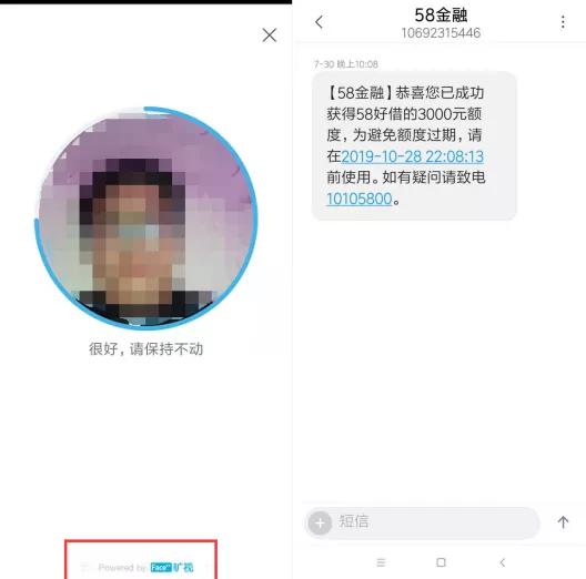 58同城旗下现金贷利率,58同城贷款服务