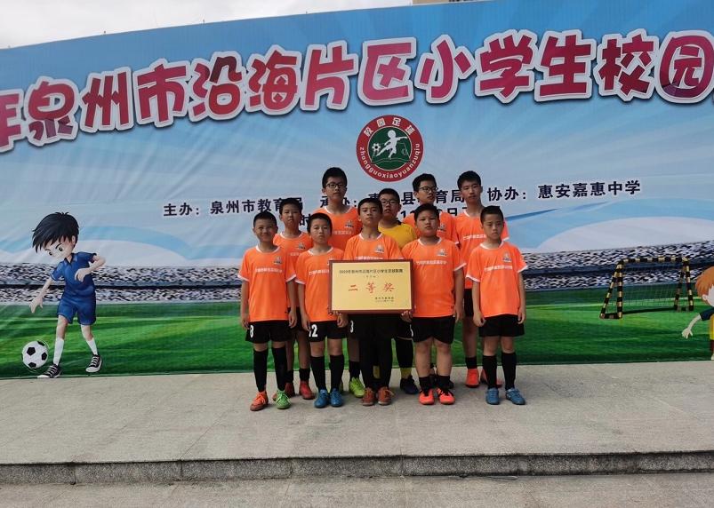 泉州四国邀请赛,泉州足球片区赛