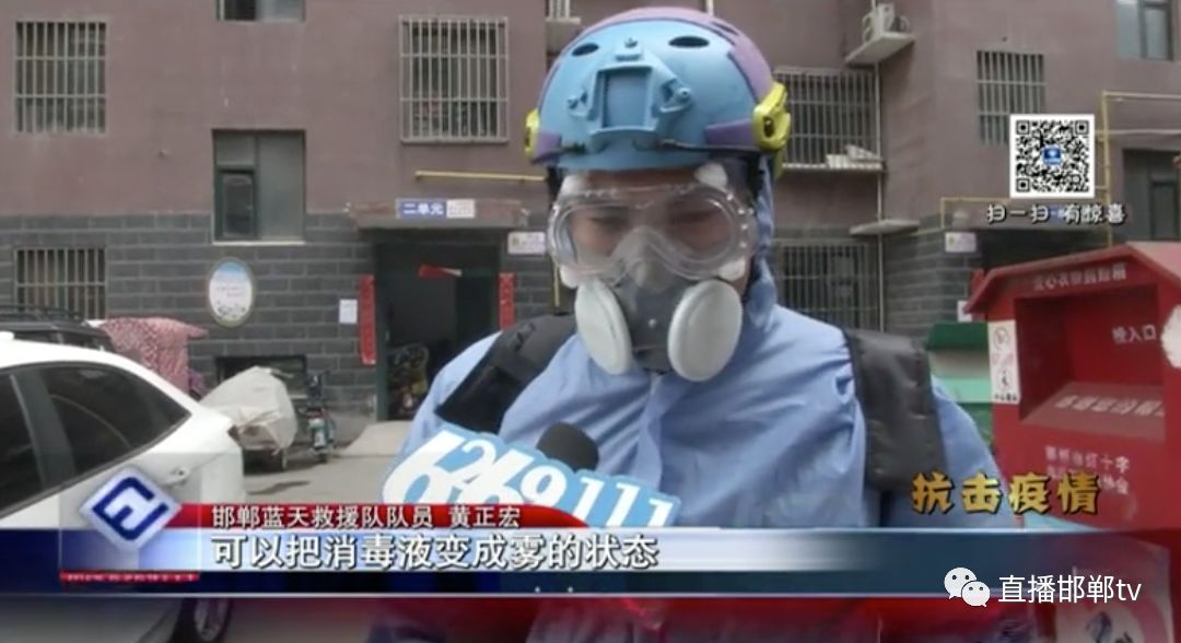 邯郸红十字蓝天救援队在郑州支援,邯郸疫情蓝天救援队消杀