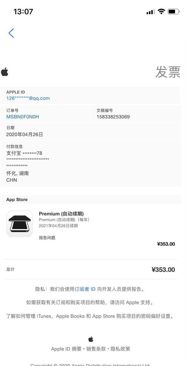 被苹果应用商店扣款怎么退回,苹果商店付费软件退款