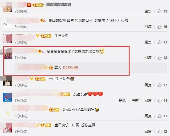 杨紫给张一山庆生了什么文案,张一山为杨紫全部庆生文案