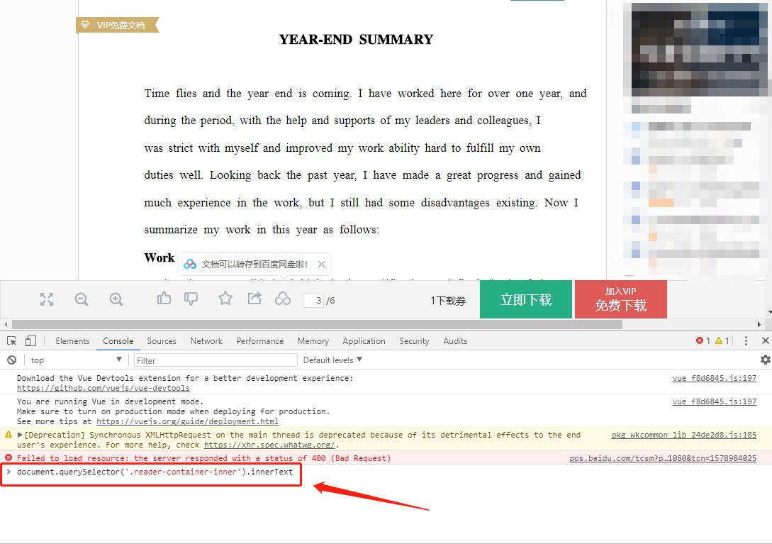 网页禁止复制粘贴怎么办?1分钟学会,教你三招轻松搞定