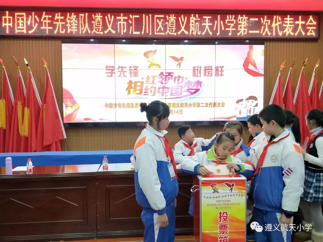 遵义航天小学2018级,航天小学重庆路分校遵义