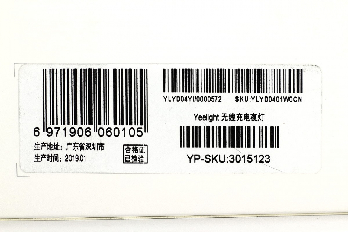 yeelight无线充电夜灯拆解,拆解cyansky手电筒