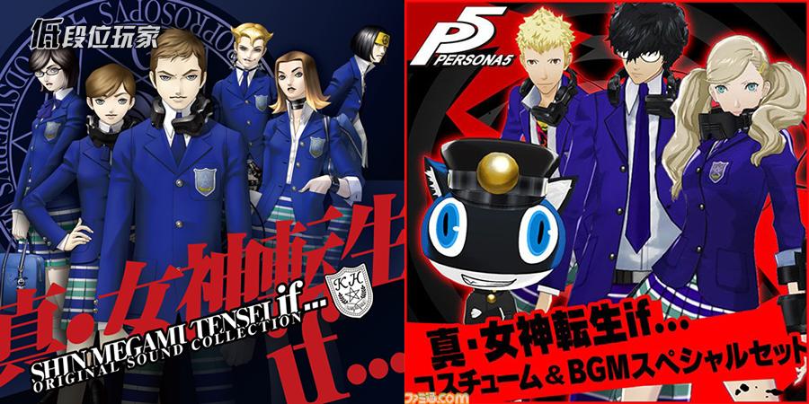 atlus女神异闻录3重制版,女神异闻录5合体解禁是什么