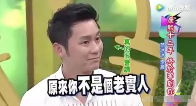 老实人蜕变渣男,老实人李晨