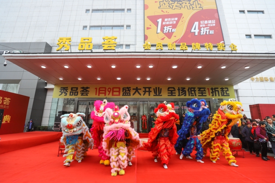 郑州秀品荟营业了吗,郑州秀品荟开业