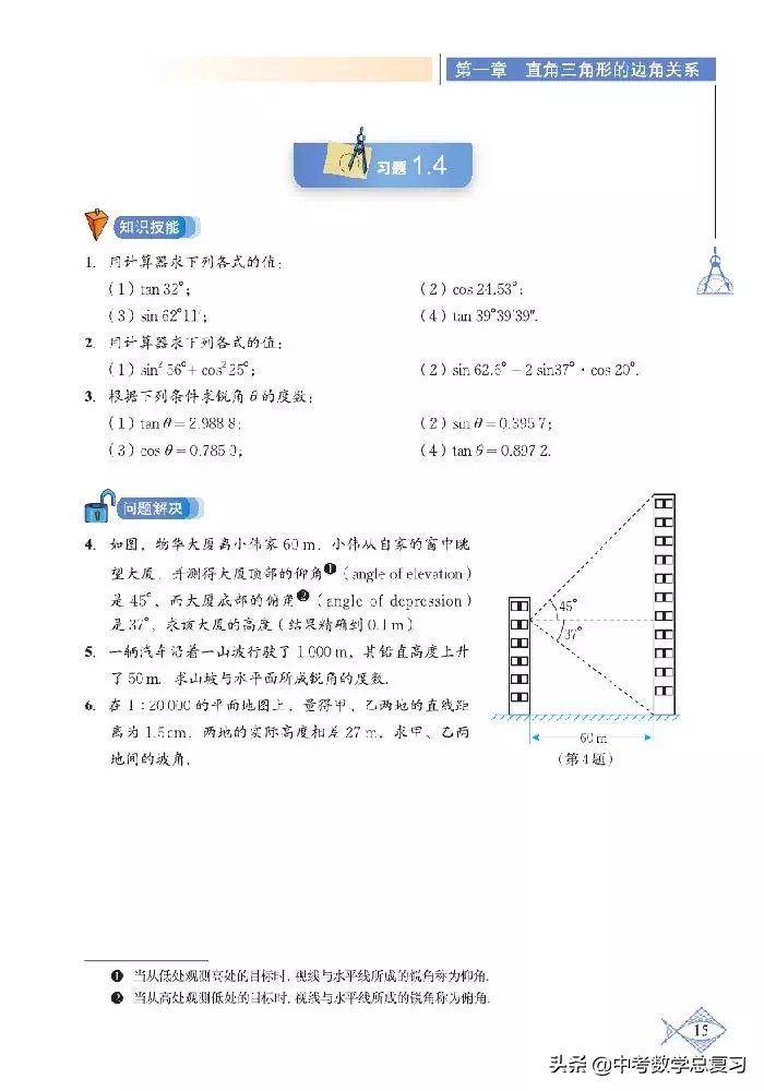 北师大版八年级下册数学电子课本,北师大版小学数学五年级下册课本