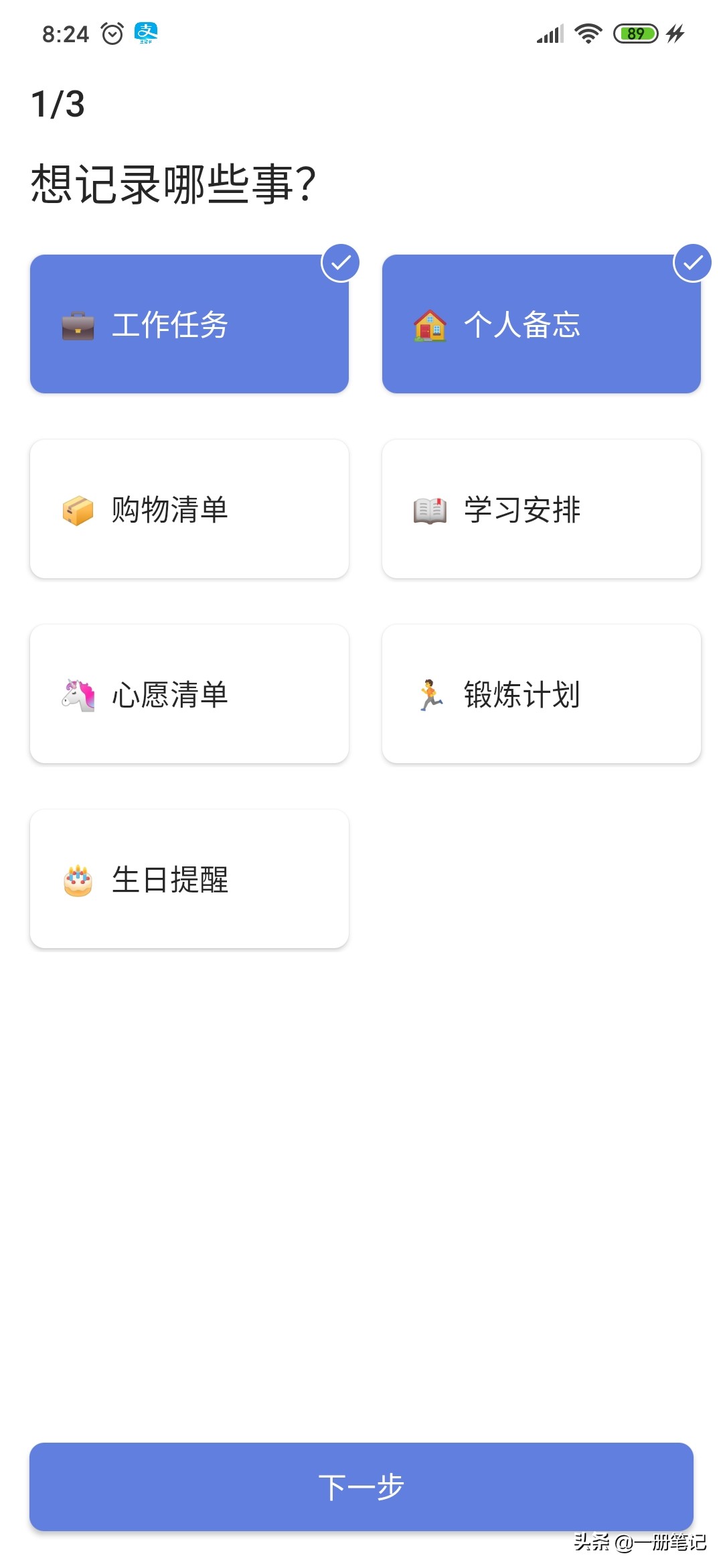 实用gtd软件,gtd工具