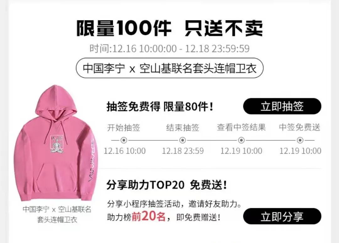 三吉彩花代言衣服,三吉彩花和李宁