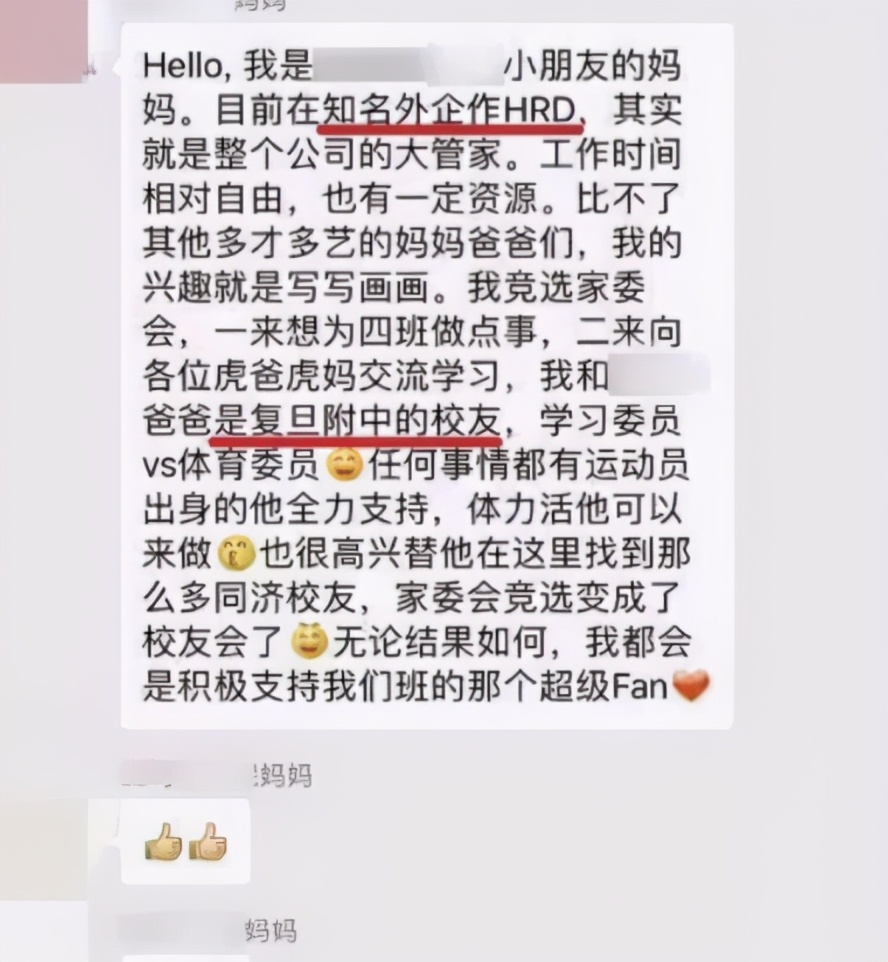 孩子家长群里自我介绍简单大方,家长进群自我介绍简单大方