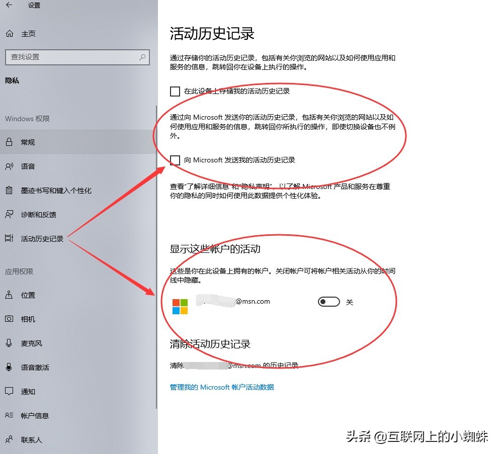 windows10时间线怎么禁用,windows10timeline