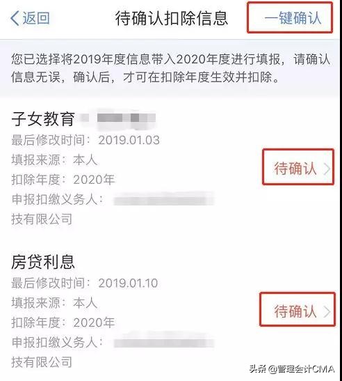 子女工作了专项附加扣除怎么填,子女专项附加扣除作废了