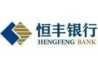 恒丰银行转北京银行需要多长时间,恒丰银行如何变成济南的企业了