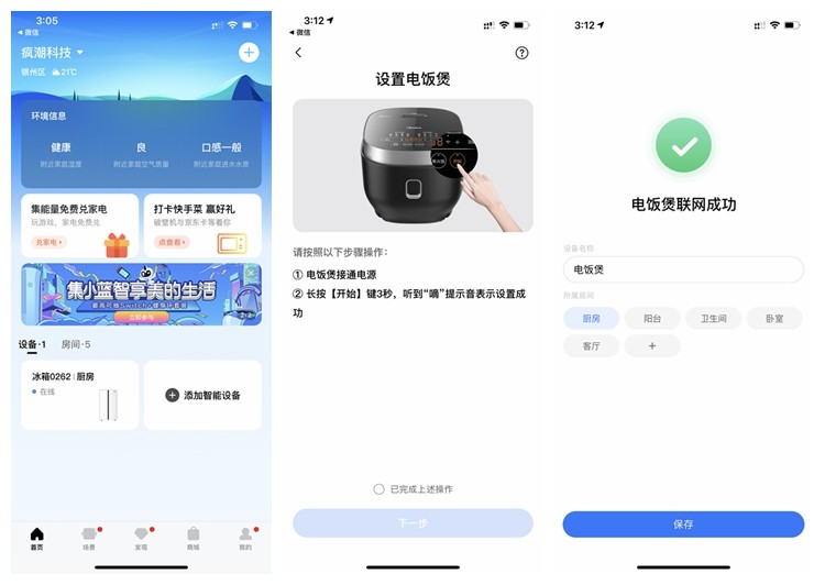 美的纤v智能饭煲5l,美的蒸炖锅测评