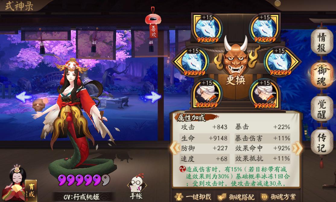 阴阳师天摩活动攻略,手游阴阳师天魔归来活动阵容推荐