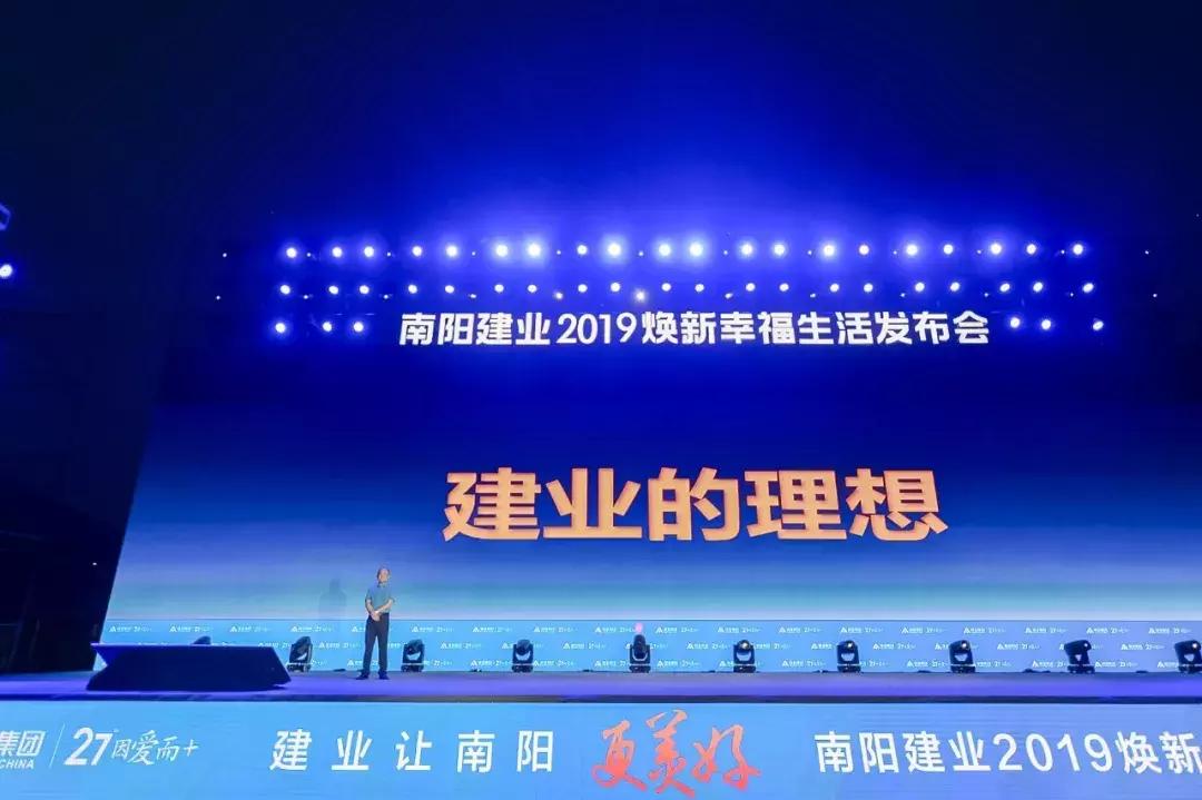 南阳建业最新信息,南阳建业新项目