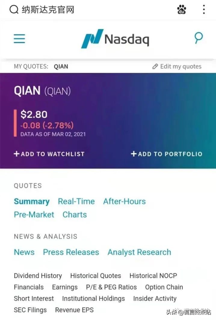 纳斯达克otc股票代码查询,纳斯达克官网查询