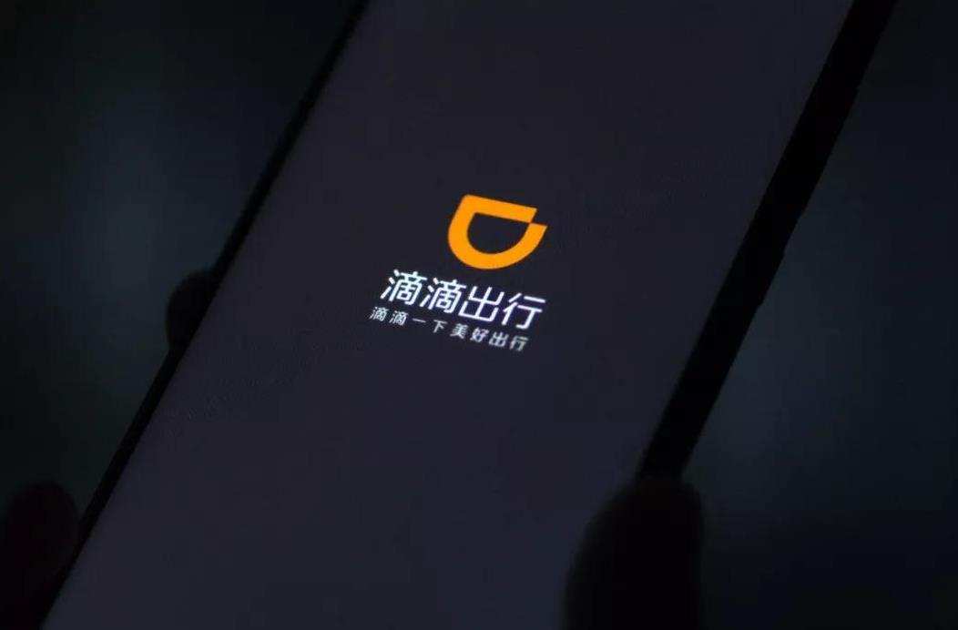 滴滴网约车未来市场行情,滴滴网约车的盈利模式