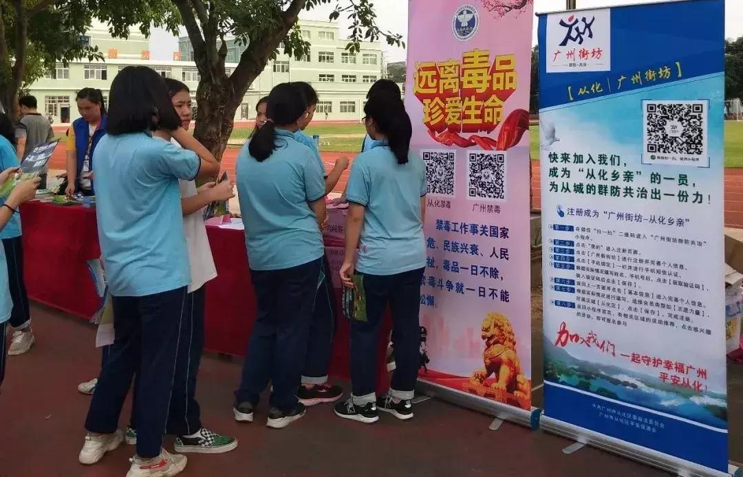 广州白云石门街开展禁毒宣传活动,广州禁毒宣传海报