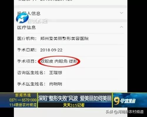 天天315曝光名单,天天315最新事件