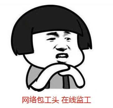 3000万网络包工头不睡觉，看武汉造医院！为中国速度点赞