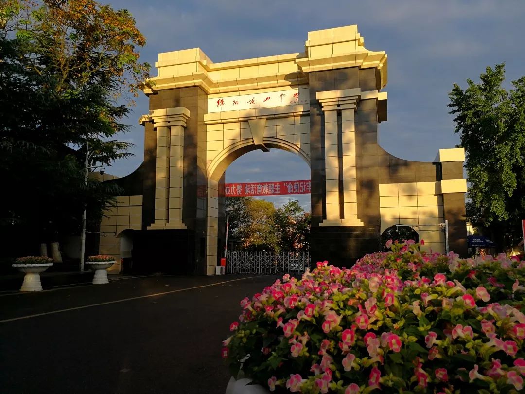 绵阳南山中学学生发言,绵阳南山中学上学感受