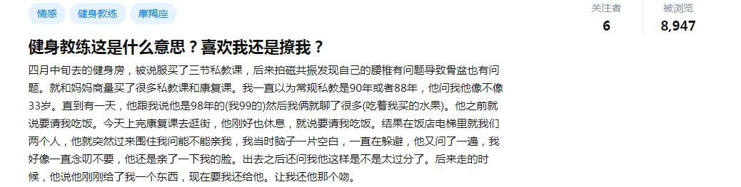 健身教练一直盯着你,健身教练总是模仿你的动作