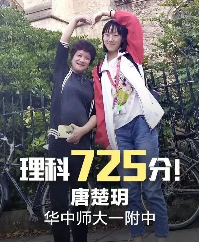 725分高考状元首曝数学笔记,725分高考状元