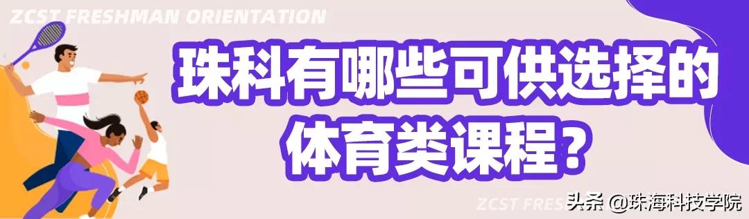 新生攻略校区介绍,新生竞技攻略