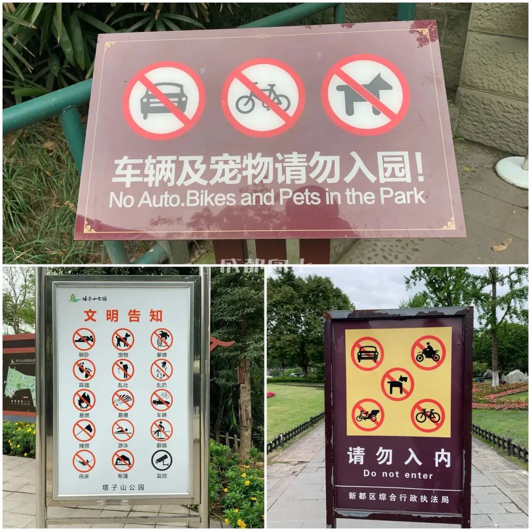 成都公园运营模式,成都公园维护成本