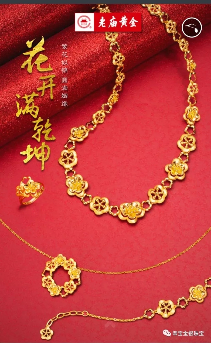 老庙黄金信达华润店开业！满2000送迷你电动车、满1000送豪华茶吧机……