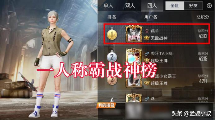 和平精英体验服13小时出无敌战神,和平精英体验服新版本超体对抗