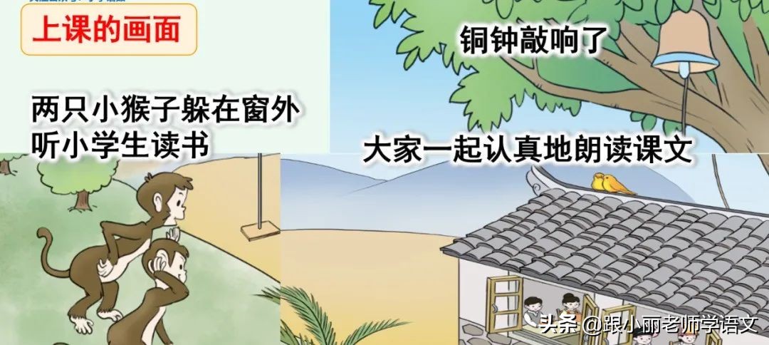 大青树下的小学重要背诵内容,大青树下的小学必会知识点