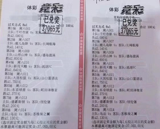 今日竞彩德乙稳单推荐,今日竞彩德乙最新推荐