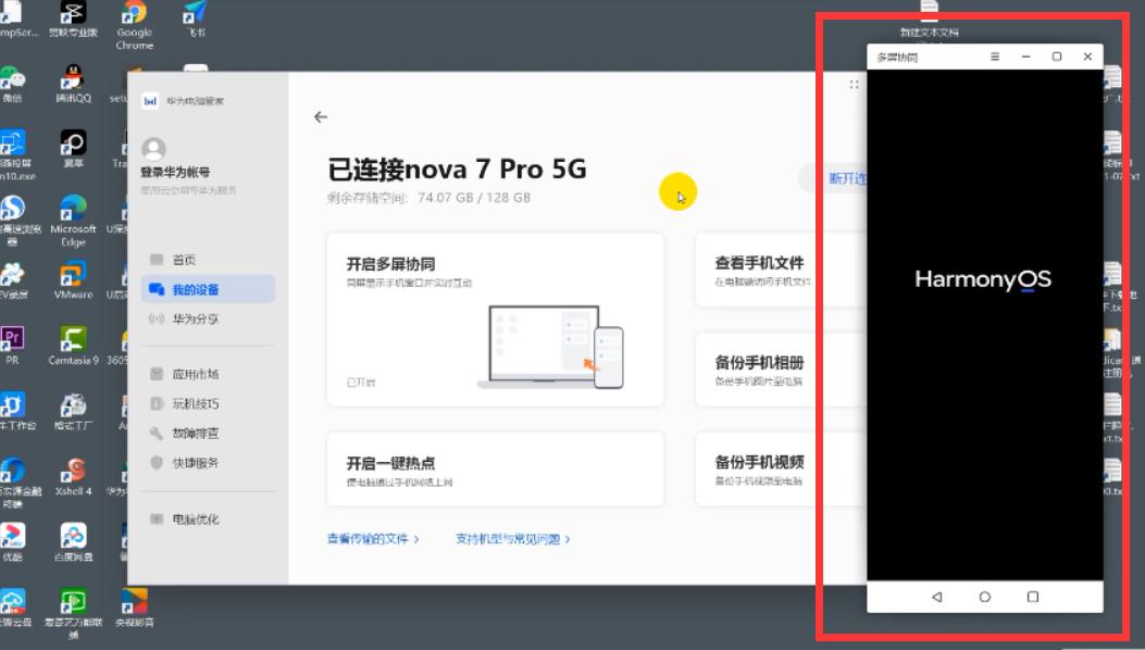 华为多屏协同怎么把照片传到电脑,非华为手机电脑如何使用多屏协同