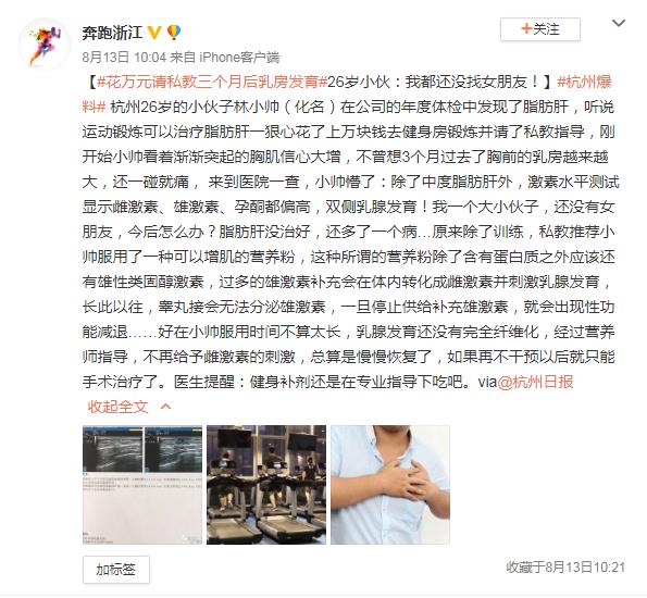 26岁小伙增肌健身,男子健身一年胸肌“暴长”