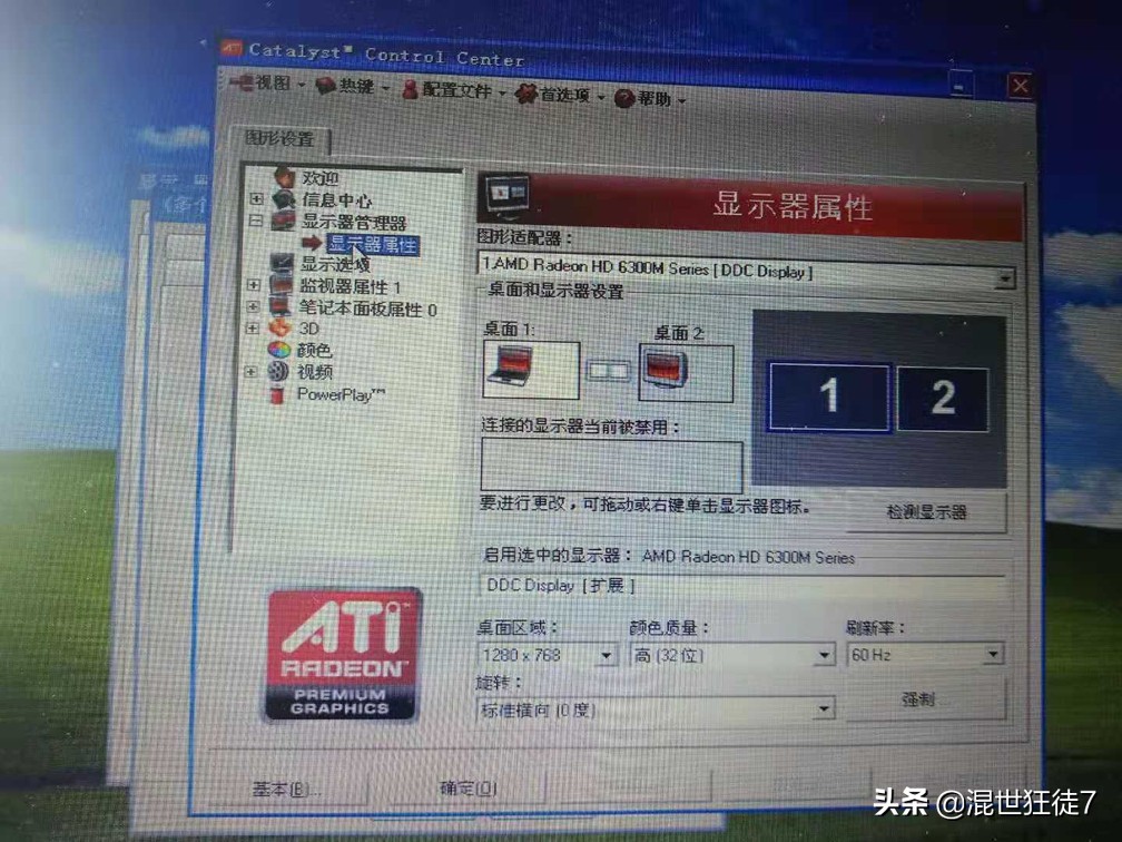 记录第一次连线,xp系统怎么外接显示器