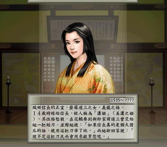 斋藤道三的女儿,织田信长斋藤道三