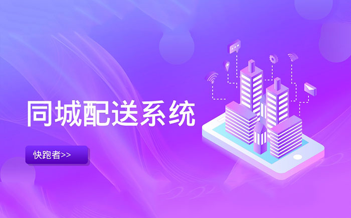 为什么有人不愿意跑同城跑腿,什么是同城跑腿行业