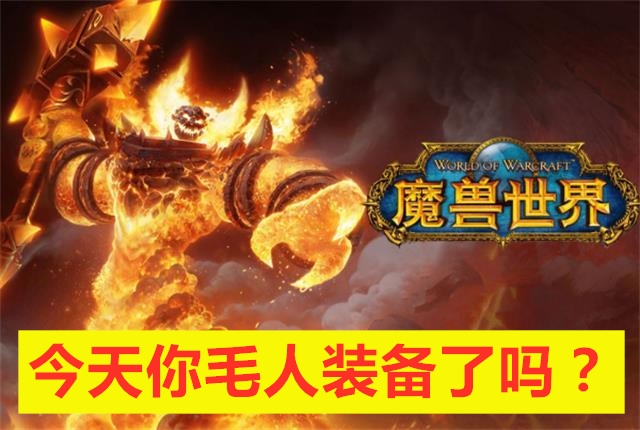 魔兽世界怀旧服tbc圣骑士攻略,魔兽世界怀旧服碧空可以配魔杖