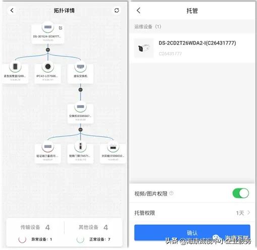 海康互联app使用方法,海康互联app功能演示