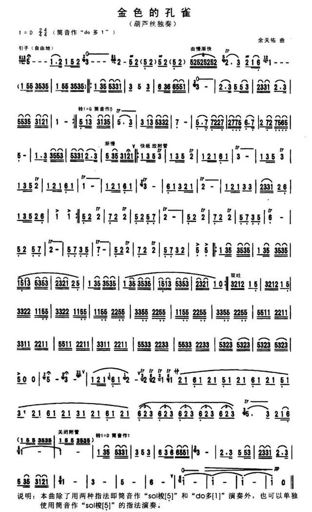葫芦丝基础演奏知识,葫芦丝初学者必吹曲