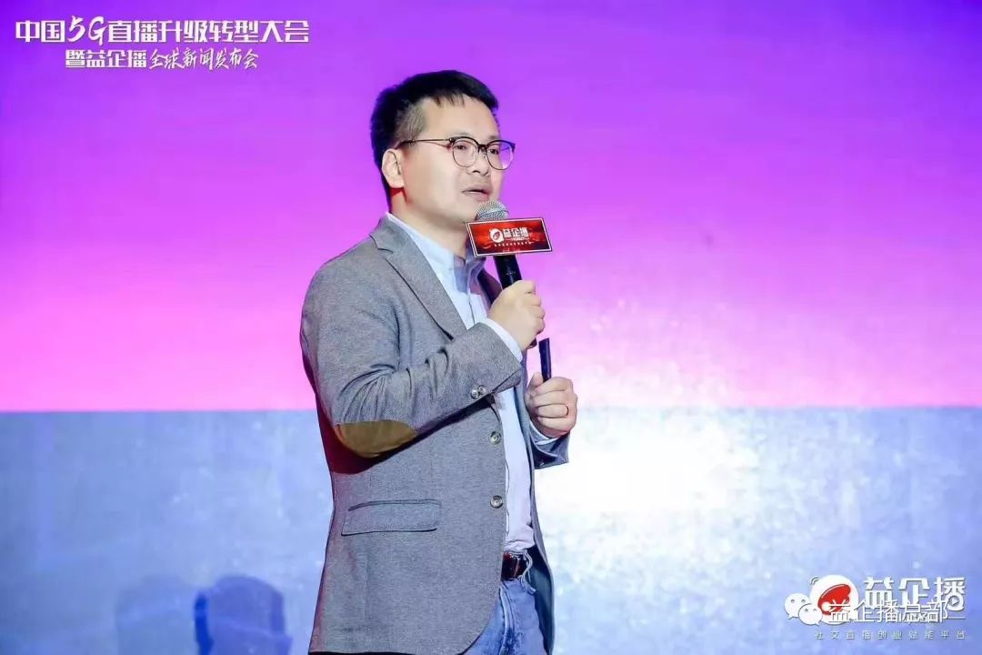 益企播微信直播创始人是谁,益企播电商直播愿景是什么