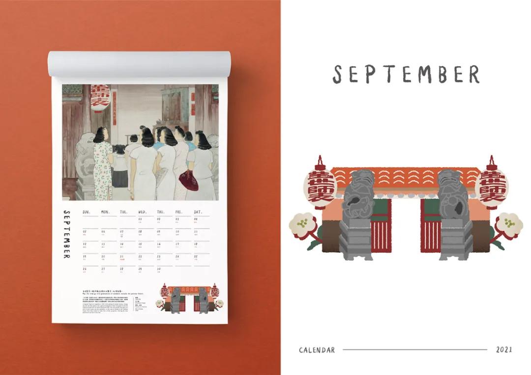 设计|国立台湾美术馆─时光行旅挂历